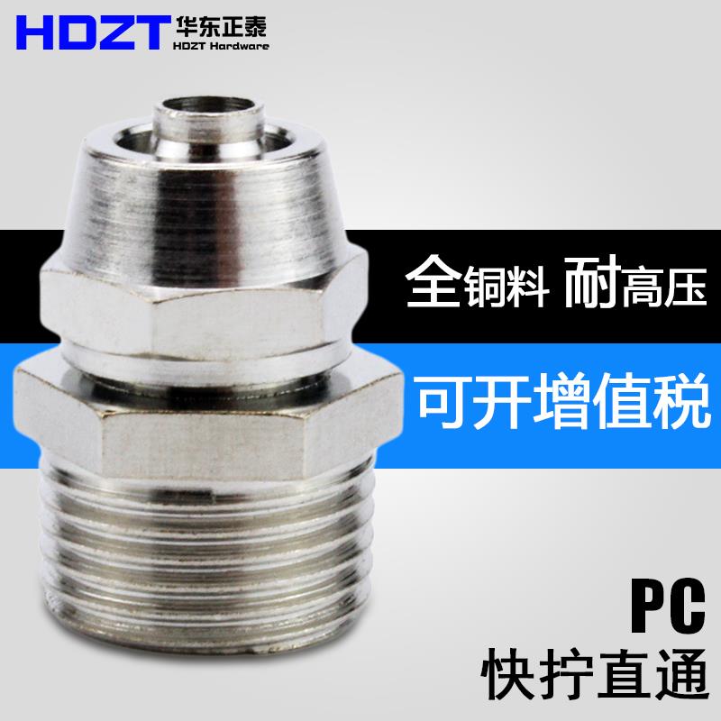 气管螺纹直通锁母快拧接头KLC/PC4/6/8/10/12/16-M5-01-02-03-04