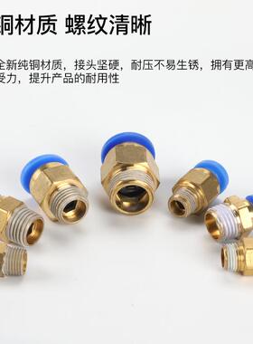 SpeldtPU气管快插4-M5/6-01/10-03气缸PC8-2气动接头螺纹直通12-4