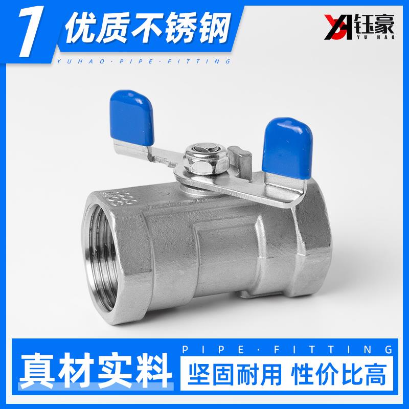 304不锈钢一片式球阀内丝蝶形手柄316L蝴蝶柄阀门开关4分6分dn15