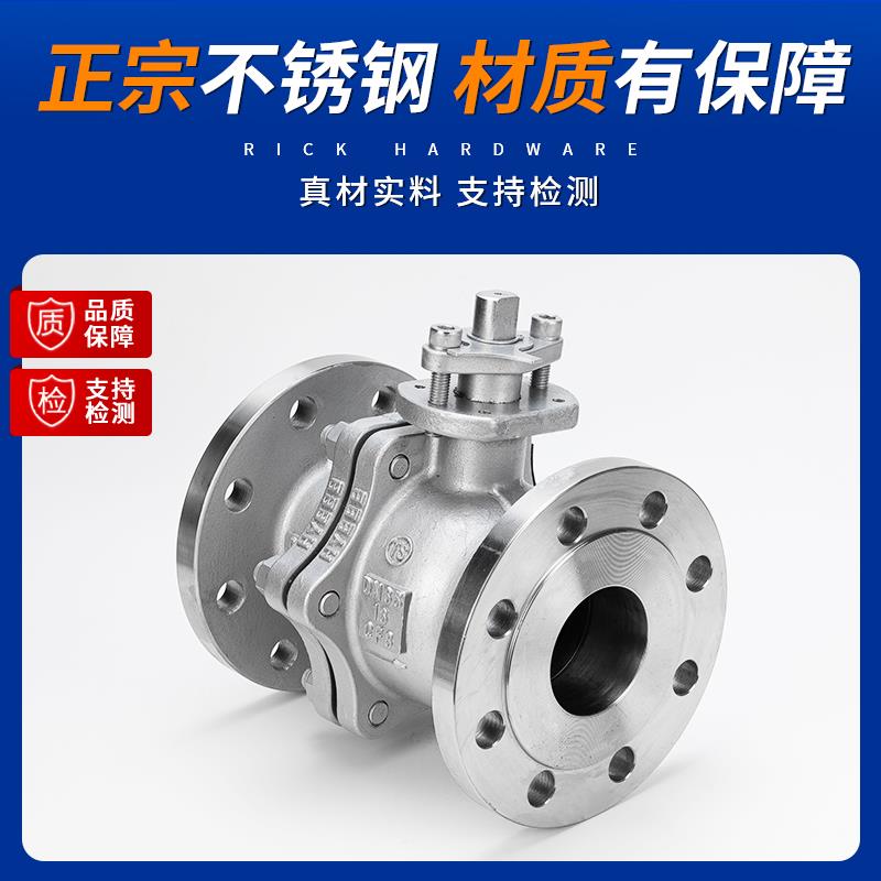 304不锈钢国标手动法兰式球阀硬密封Q41W-16P阀门DN15-DN200