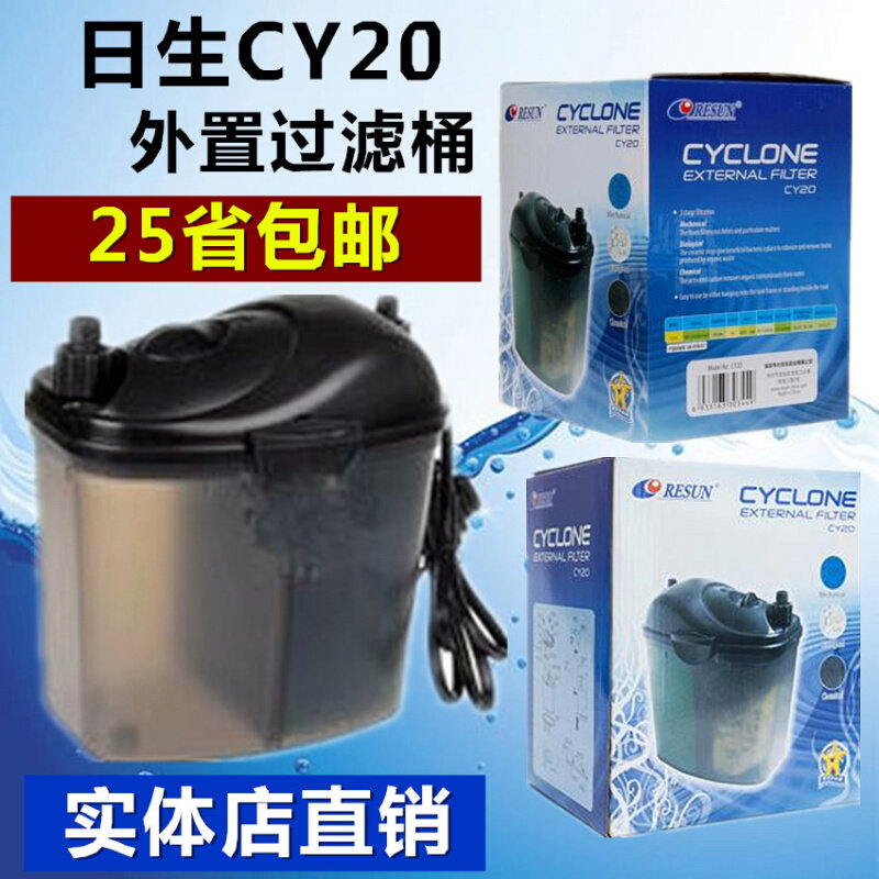 。日生CY20迷你小型外置过滤桶鱼缸龟缸水族箱静音过滤器含滤材