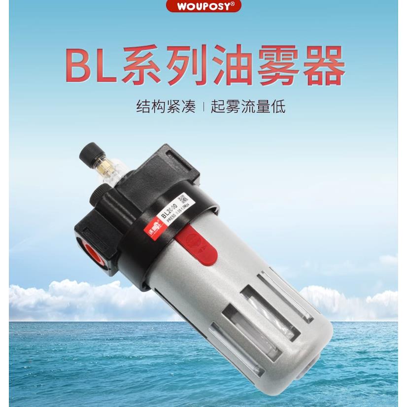 气动气源处理器油水分离器油雾器BL3000给油器雾化器气缸润滑