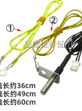 。适用美的电饭煲MB-FD3018/FS5018/FS4018 上盖温度传感器探头电