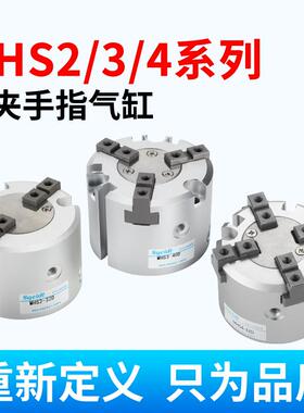 气动HFC二爪三爪手指气缸MHS2/3/4-16D20D32D四爪小型机械手夹爪