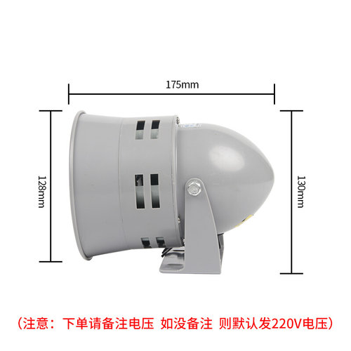 。马达报警器MS-290 116分贝220V24v12V防空警报器喇叭风螺蜂鸣器