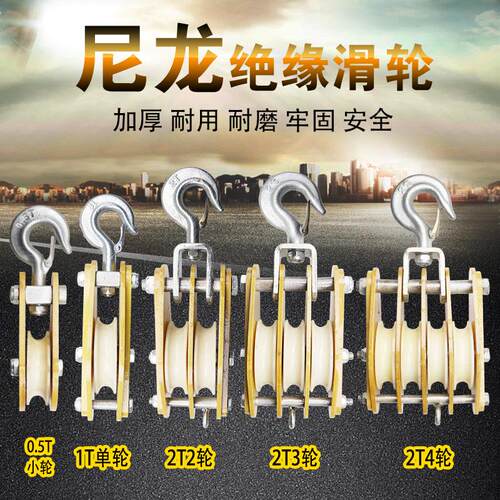 绝缘滑放线滑轮2T双轮电缆绝缘滑轮电力施工绝缘放线滑车3T三轮