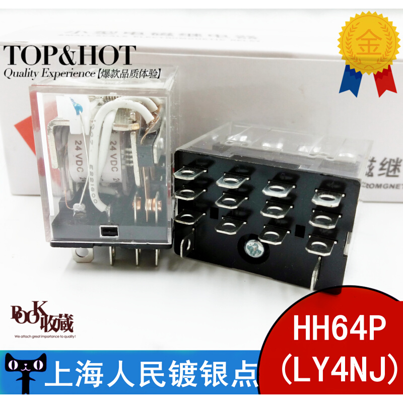 。LY4NJ 小型继电器 中间继电器 HH64P 220V 24V 12V 14脚 上海人