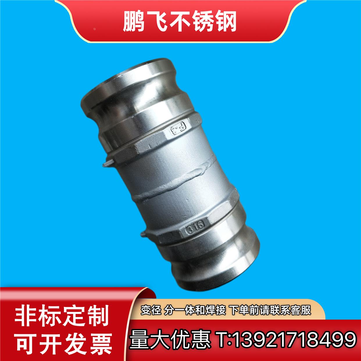 一体式成型不锈钢变径快速接头阴转阳双阴加油站槽车油罐车卡接头