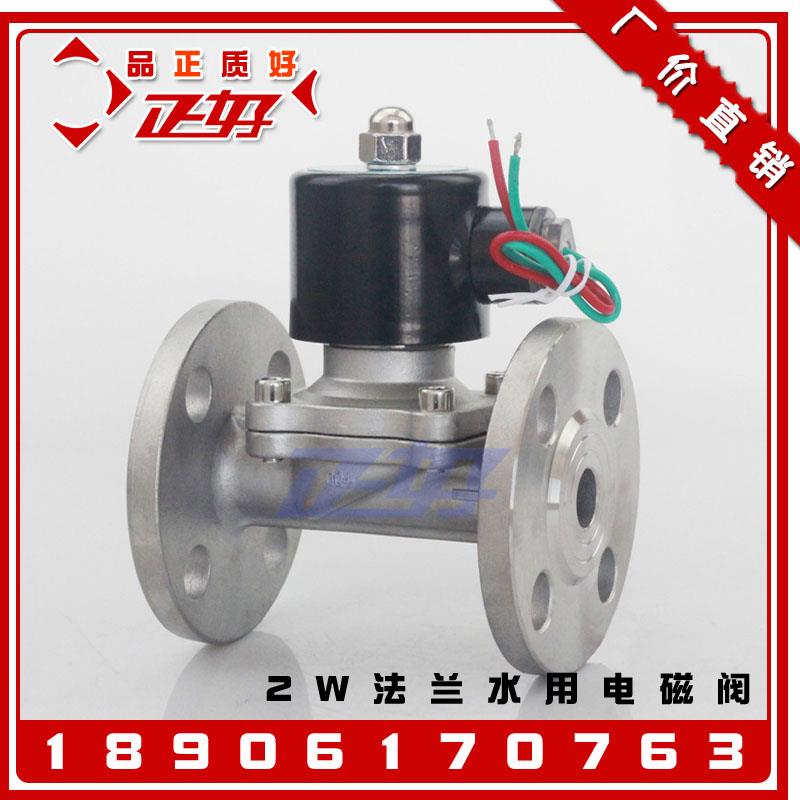 304不锈钢法兰电磁阀 ZBSF水用膜片式常闭电磁阀门1寸2寸DN50 100