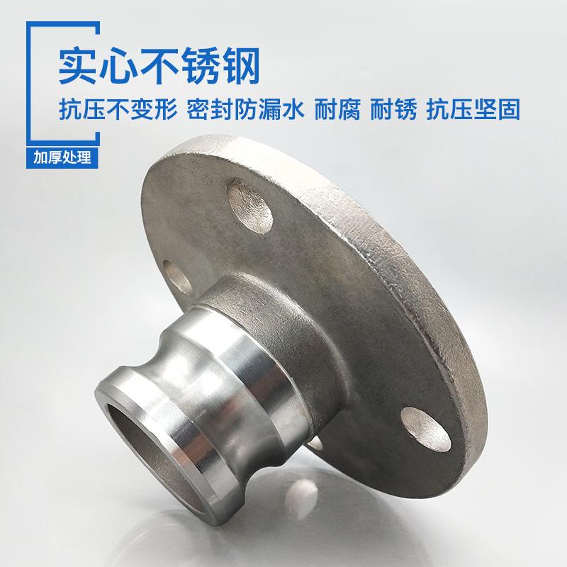 不锈钢快速接头拉杆式快接不锈钢法兰阳端快接铝合金法兰接头水管