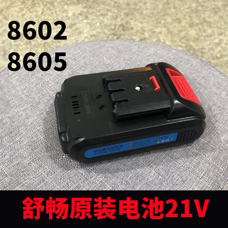 舒畅860102030405电动修枝剪电池 舒畅电动果树剪刀充电器