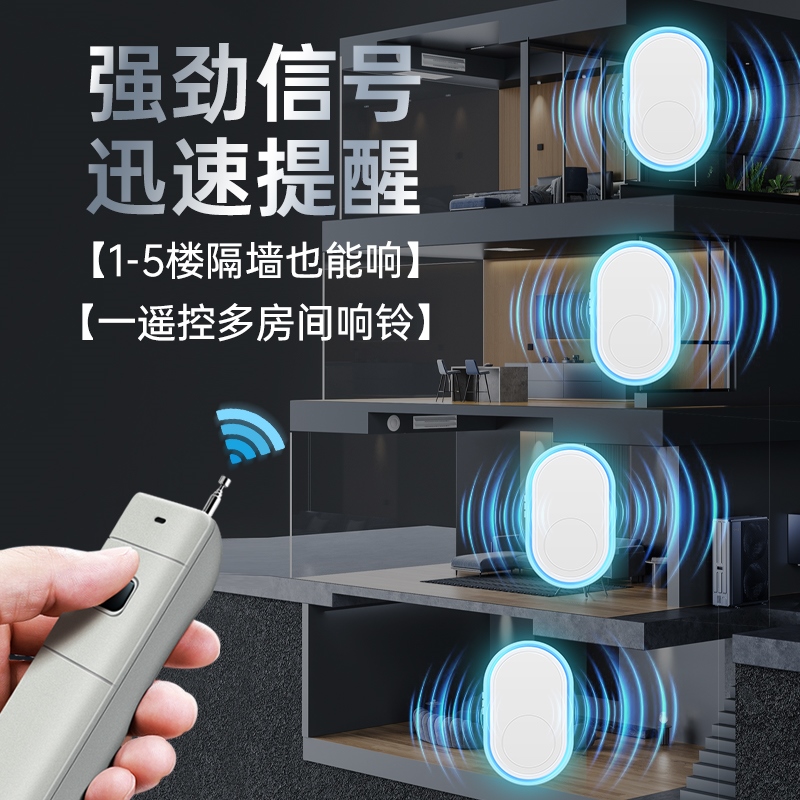 足浴报警器无线远程遥控