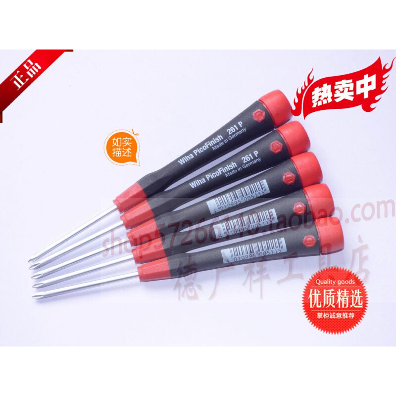 。PH0*50(00511)德国威汉Wiha进口261P仪表十字精密螺丝批/螺丝刀