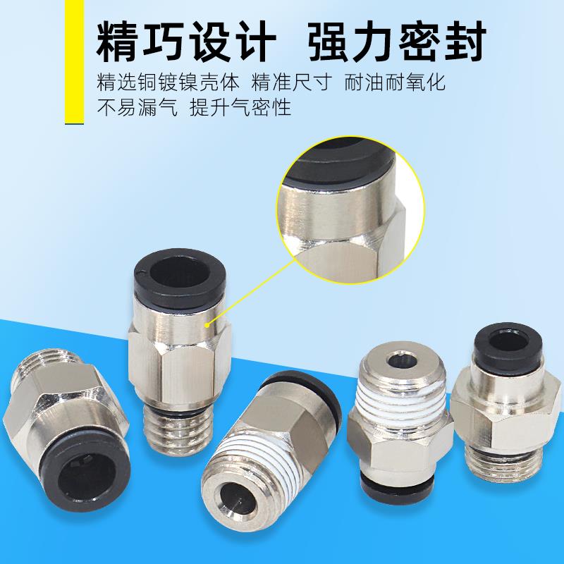 气动微型迷你气管快插接头螺纹直通快速PC/POC3/4/6-M3/M4/M5/M6