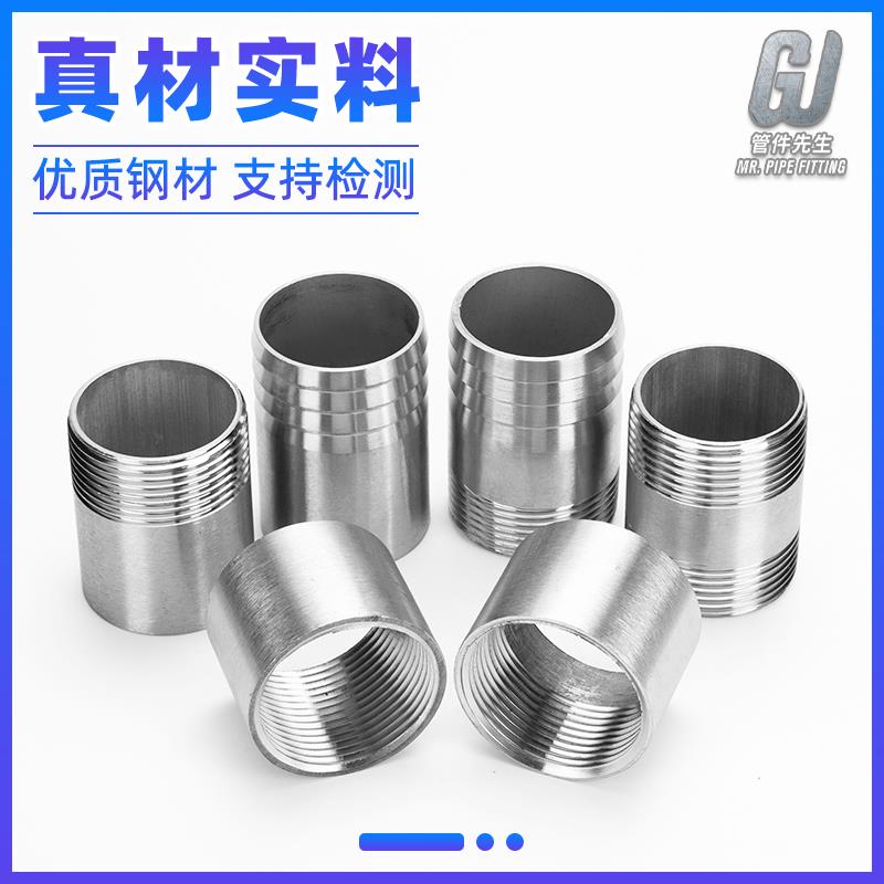 304不锈钢管件单头丝双头丝焊接外丝宝塔316L管内丝接头非标定制