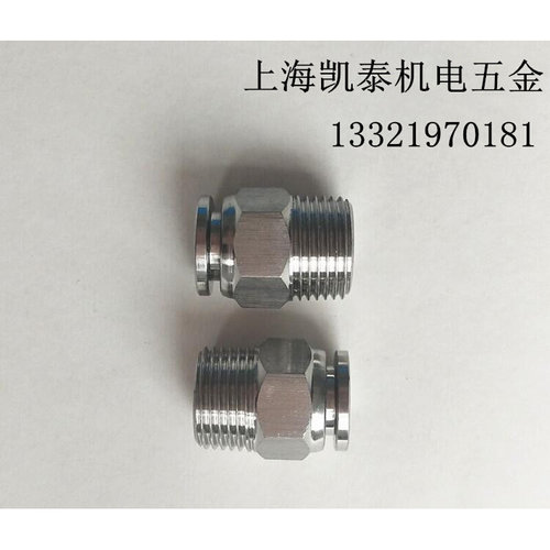 。304不锈钢外丝快插直通 1寸 6分3/4-8-10-12-14-16-20mm G螺纹