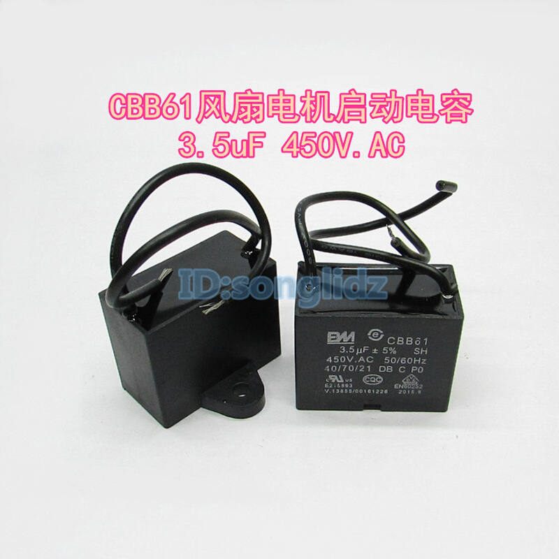 。3.5uF450V.AC CBB61风扇启动电容 全新电机启动运行电容 带引接