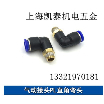 。铜快插弯头公制气管接头 M6 M8 M10X1 M12 M14 M16X1.5-8-10-12