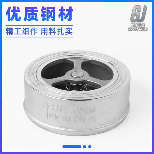 304不锈钢对夹式止回阀H71W-16P水管水泵阀门单向阀4分6分1寸DN25