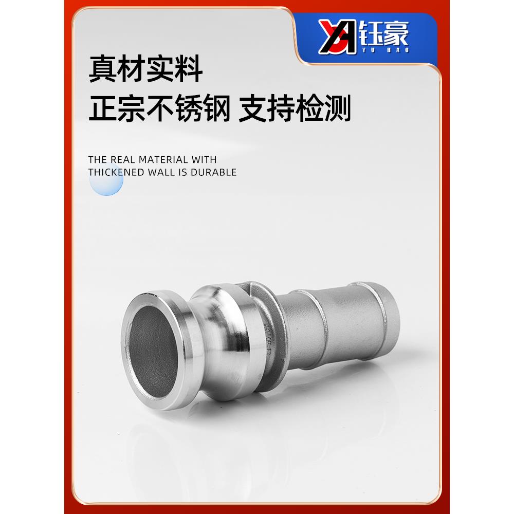 304不锈钢快速接头E型卡扣式宝塔头软管快插高压水管活接皮接公头