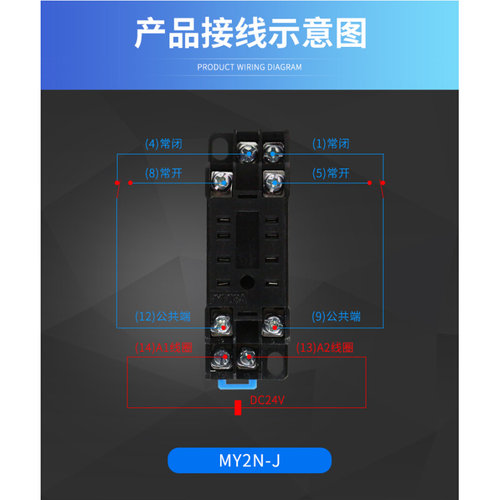 。PYF08A小型继电器底座座子HH52P MY2NJ代替CYF082路8脚厚铜片卡