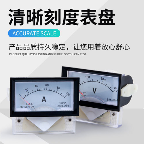 。85L17交流电流电压表头指针式450V 1A 3 5 10 20 30A 500MA毫安