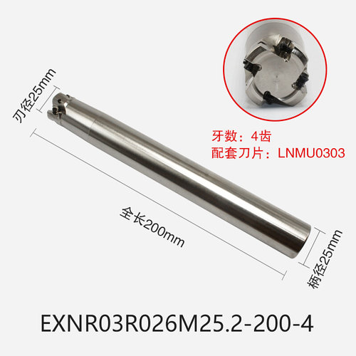 。EXN03R快进给立铣刀杆LNMU0303-ER刀片大进给铣刀杆快进给铣刀