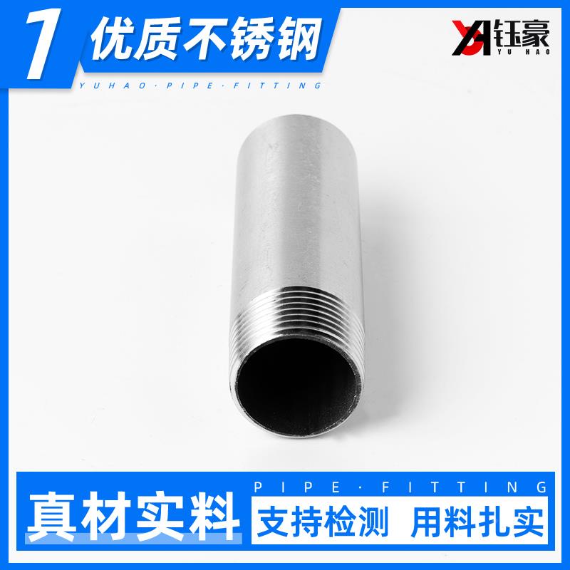 304不锈钢单头丝焊接加长150MM管子外丝螺纹水暖管件接头4/6分1寸