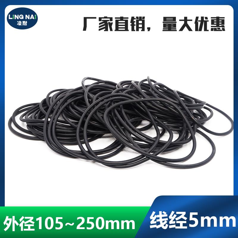 丁晴O圈外105/110/115/120/125/130/135/140/145/150/160/250*5mm