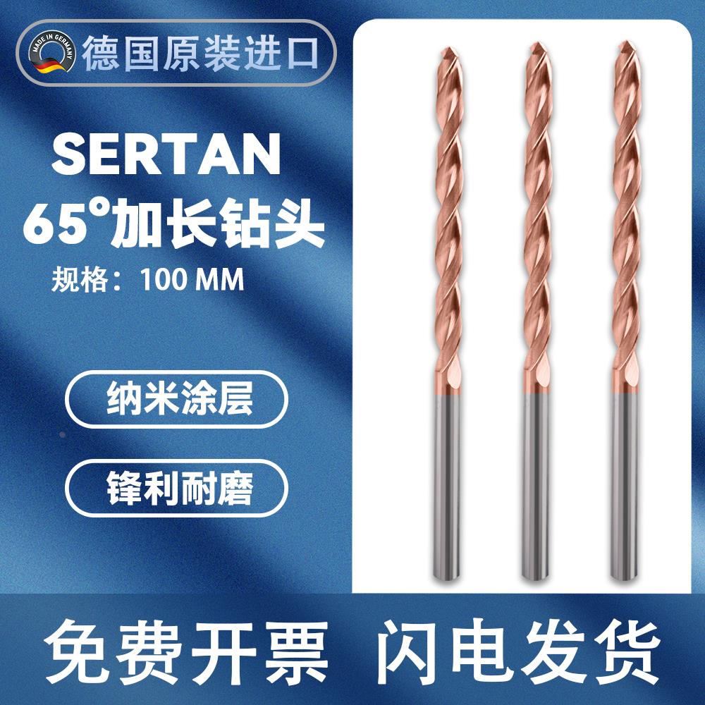 德国SERTAN65度涂层10.9 11.0 11.1 11.2 11.3 11.4 11.5  X100