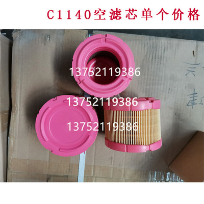 。螺杆机空滤芯胶盖C1140 C1250螺杆空气压缩机滤芯7.5/11/15KW