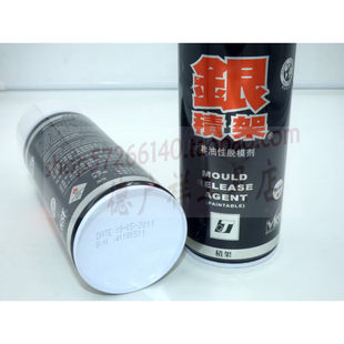 特价 正品 英国JAEGER积架银积架非油性脱模剂450ml 原装