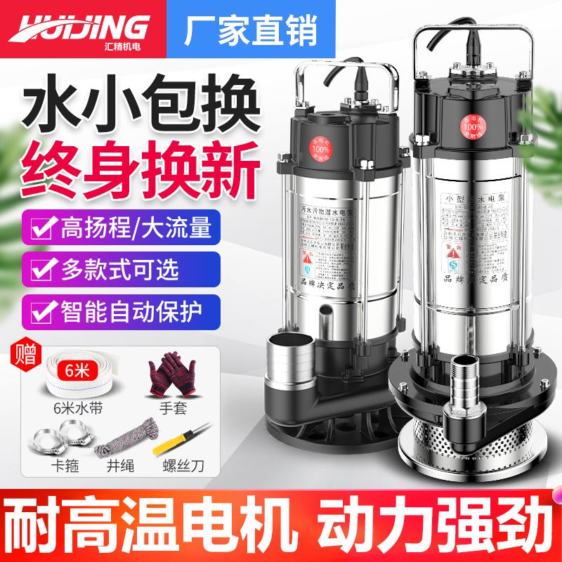 潜水泵带浮球全自动污水泵220V抽水机家用灌溉农用小型吸水抽水泵