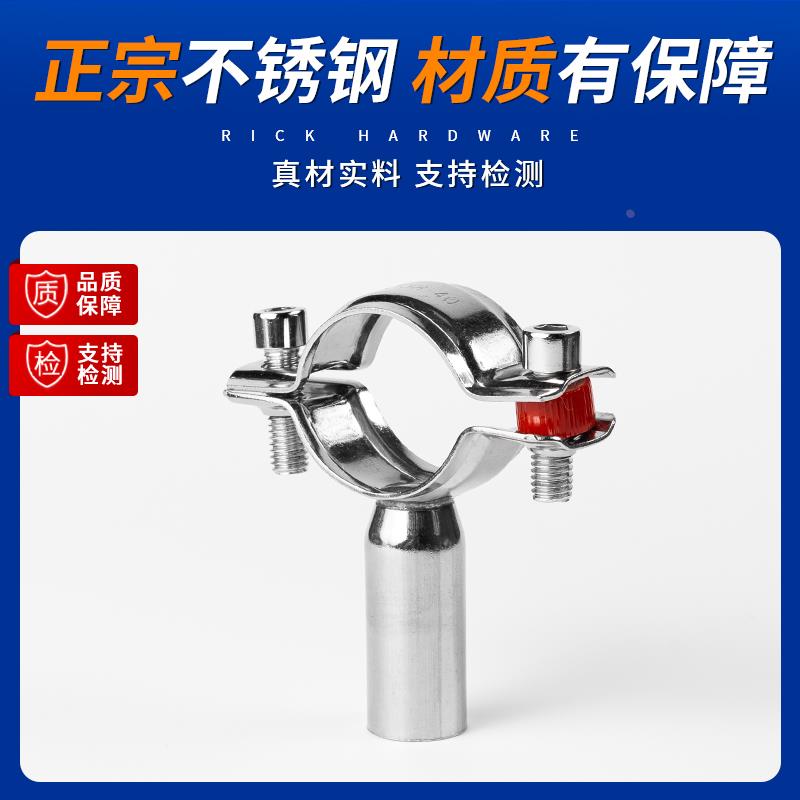 全304不锈钢管支架卫生级管子夹管卡管子夹管夹水管紧固抱箍卡扣
