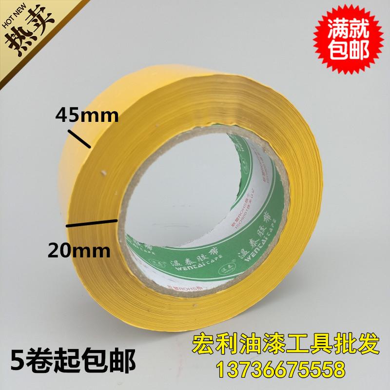 彩色胶带红黄蓝绿黑白宽胶布封箱透明胶打包胶带快递封口胶纸胶条