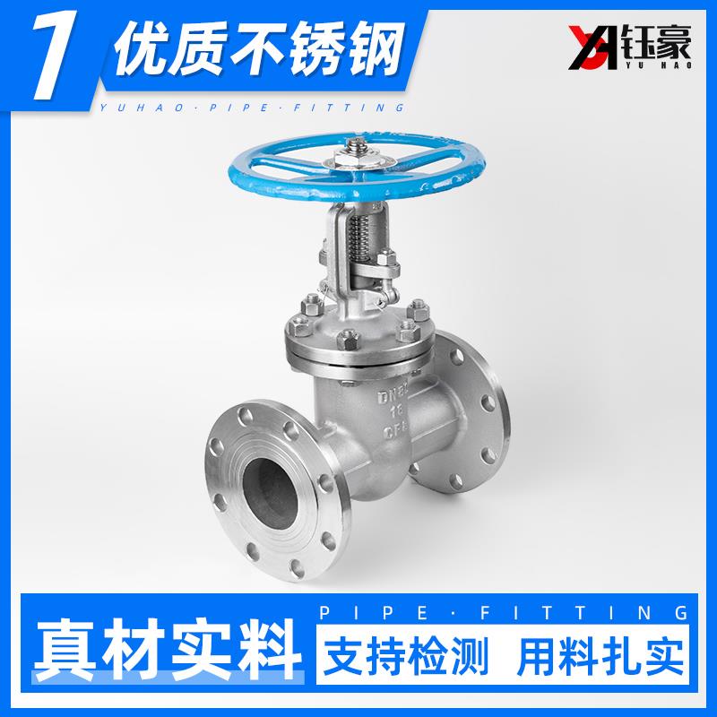 304不锈钢法兰闸阀Z41W-25P耐高压明杆手动阀门DN80 100 150 200