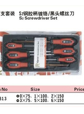 。台湾力高 6件套螺丝刀组套 RM-313C 一字十字螺丝批组套