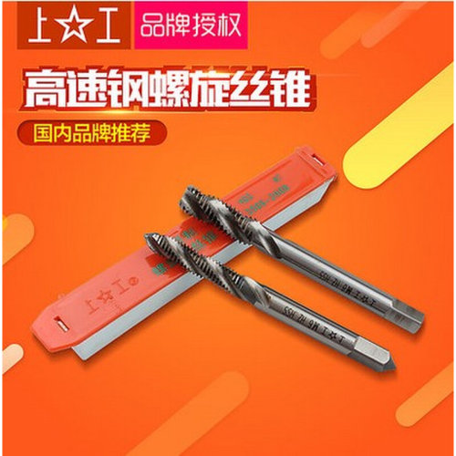 。正品 上工全磨制螺旋槽丝锥M3 M4 M5 M8 M10 M12 M14 M16 M20丝