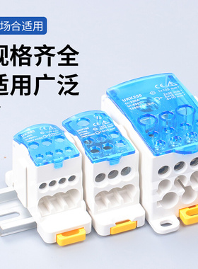 。接线盒UKK80 125 160 250 500A分线盒端子卡扣导轨一进六出并线