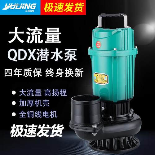 潜水泵家用220v380灌溉高扬程农用抽水机大流量2.5寸3寸4寸抽水泵