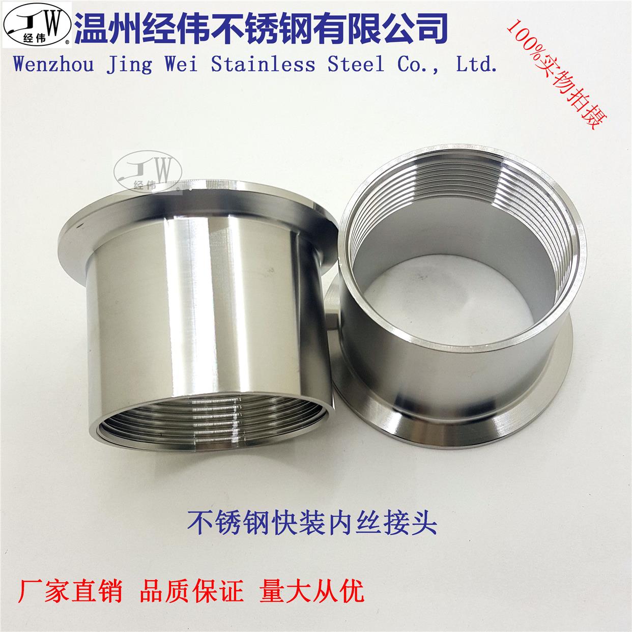 厂家直销304不锈钢快装内丝卫生级螺纹接头卡箍卡盘内牙活接卡接
