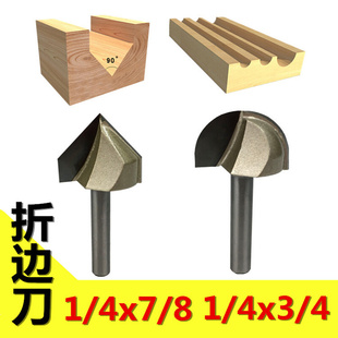 浪潮90度V型刀圆底刀19MM22MM竹木纤维板集成墙板护墙折边折角