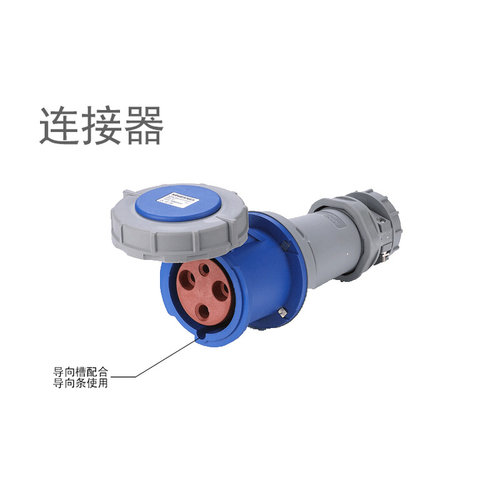 。航空工业插头插座连接器明暗装345孔芯16安32 63A防水ip67二三