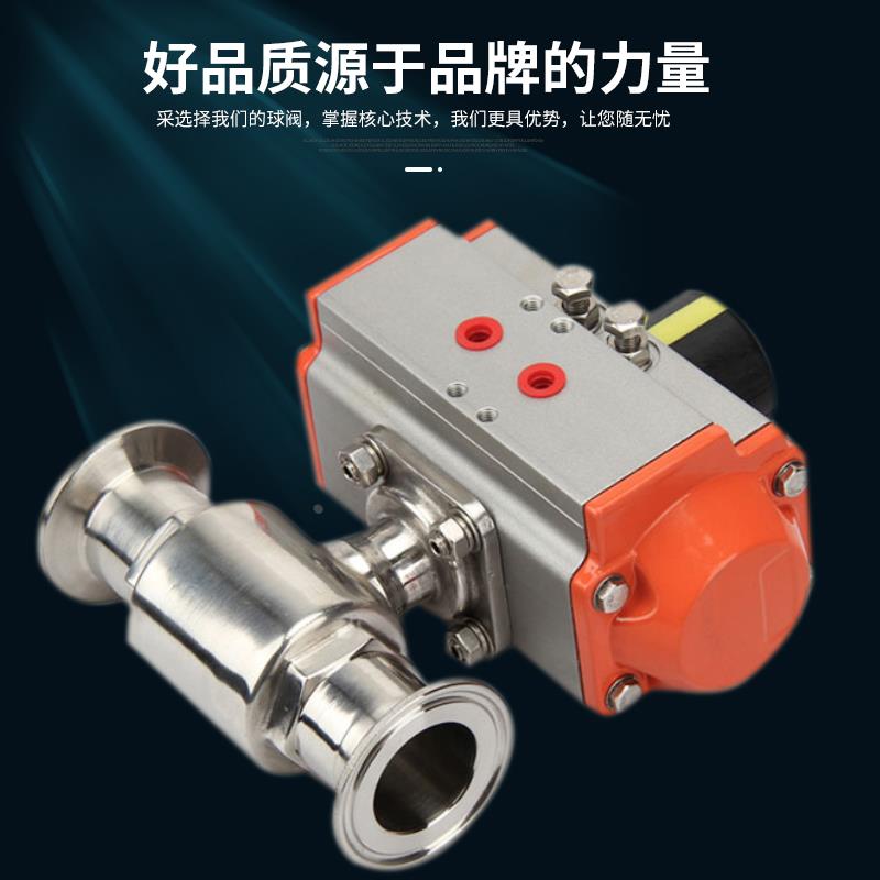 气动快装卫生级球阀Q681F 16P AT气缸 食品级卡箍两通不锈钢直通