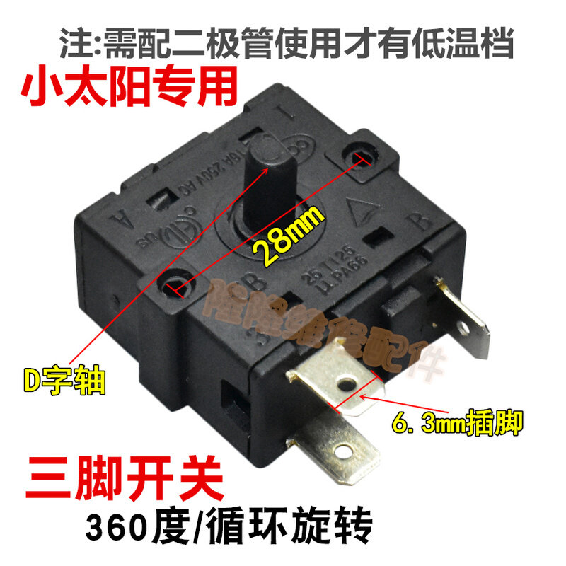 。电热小太阳取暖器开关烤火炉油汀暖风扇三脚五脚旋转档位调温开,电子元器件市场,电机/马达,淘宝优惠券,粉丝福利购,淘宝优惠卷