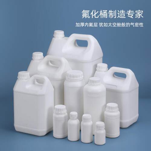 氟化桶瓶2.5kg公斤2.5L升塑料桶有机溶剂耐酸碱塑料桶瓶带un标识