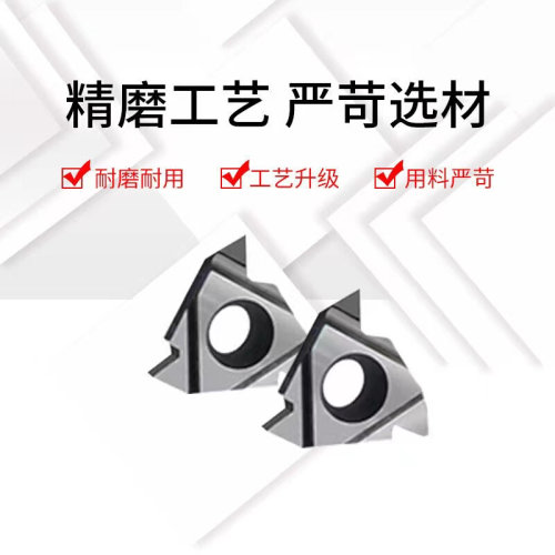 。金刚石内螺纹11/16IR AG60外螺纹刀片PCD 11/16ER AG55铝用牙刀