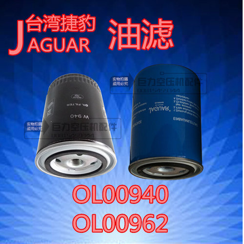 。螺杆式空压机油滤 EAS-20J螺杆机油过滤器芯保养配件OL00940
