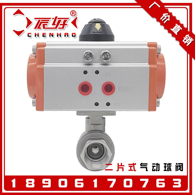 304不锈钢气动二片式球阀 Q611F-16P两片式内螺纹自控阀门1寸DN25
