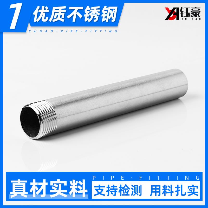 304不锈钢加长单头丝300MM管外丝水暖管件焊接螺纹接头延长管定做